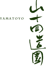 山十四造園｜造園・剪定/手入れ・茶道具制作を行う横浜の造園会社